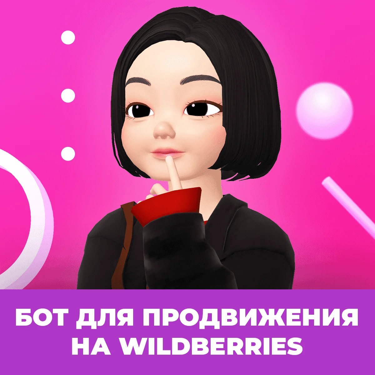 Бесплатный шаблон для оформления карточки товара WildBerries